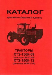Каталог складальних одиниць Т-150К (ЯМЗ, КАМАЗ) | VTR